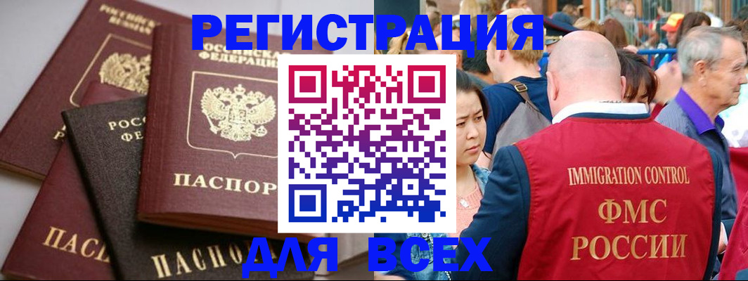 временная регистрация купить в Щёкино