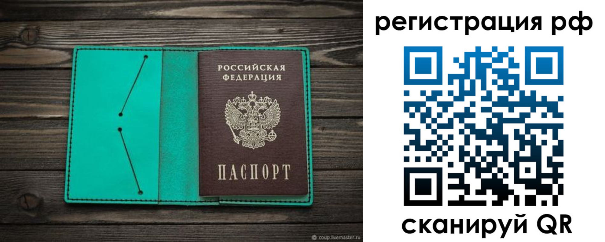 прописка законно в Щёкино