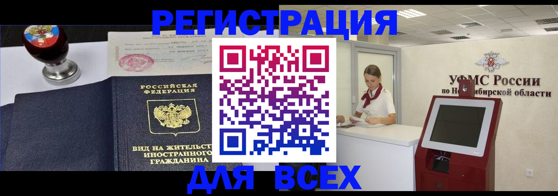 временная регистрация в квартире в Щёкино