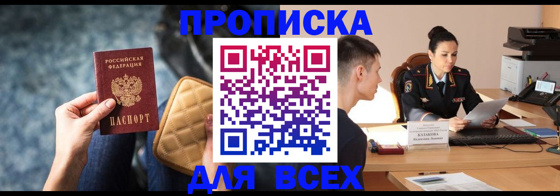 временная регистрация собственник в Щёкино