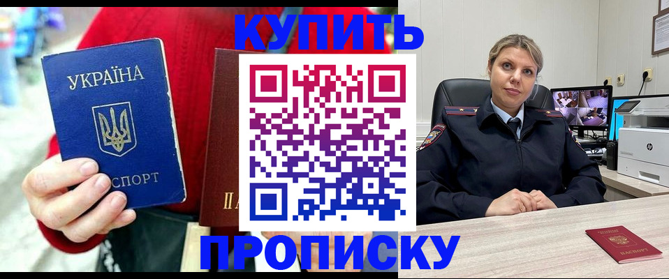 временная регистрация адрес в Щёкино