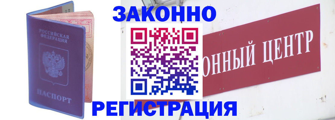 прописка иностранных граждан в Щёкино
