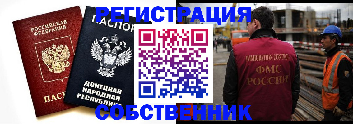 временная регистрация недорого в Щёкино
