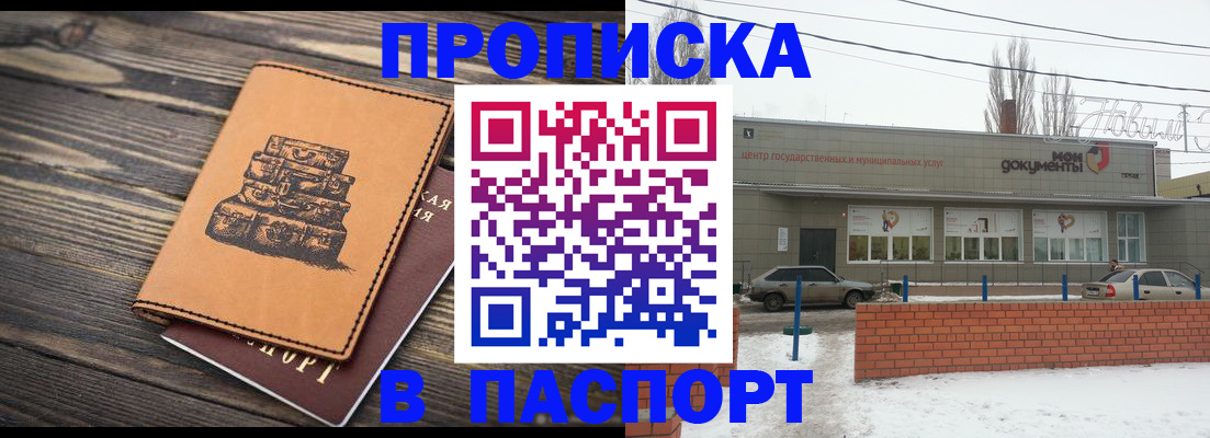 прописка поиск в Щёкино