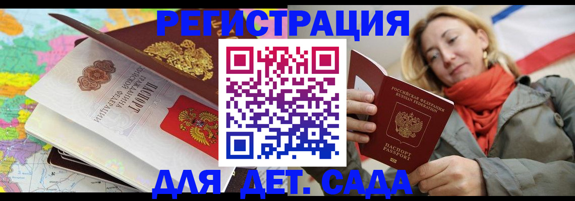 прописка иностранных граждан в Щёкино