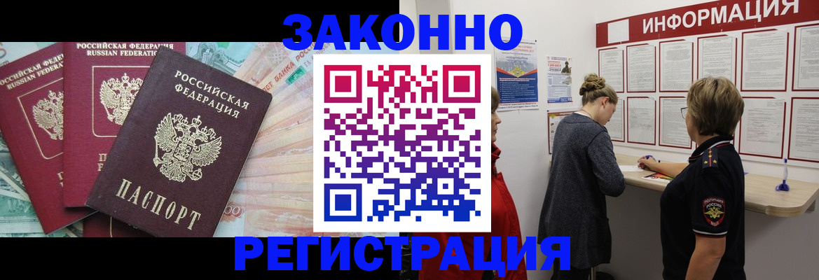 где прописаться в Щёкино