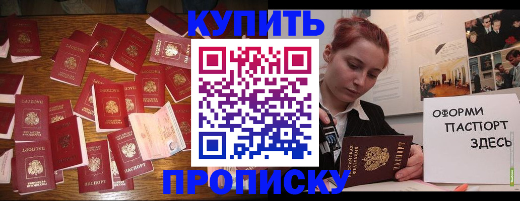 временная регистрация поиск в Щёкино